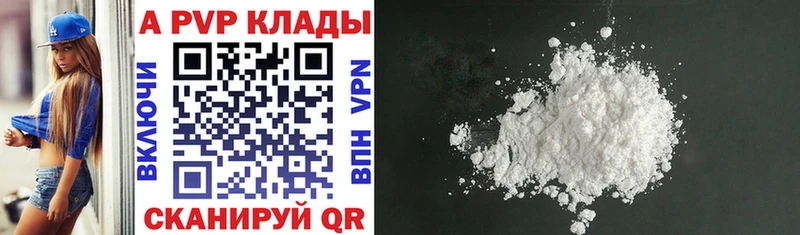 A PVP Соль  магазин продажи   Шатура 