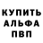Кетамин VHQ Kane VanOosten