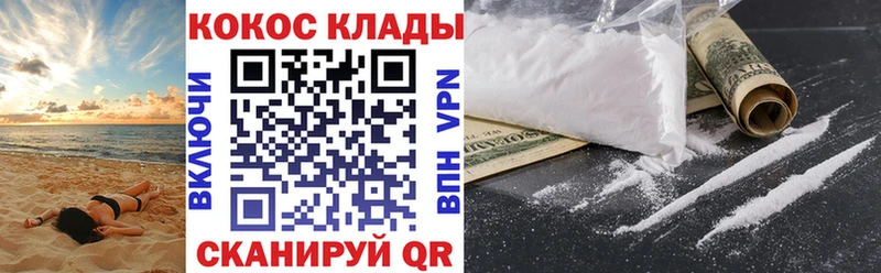 Кокаин 98%  цена наркотик  Шатура 