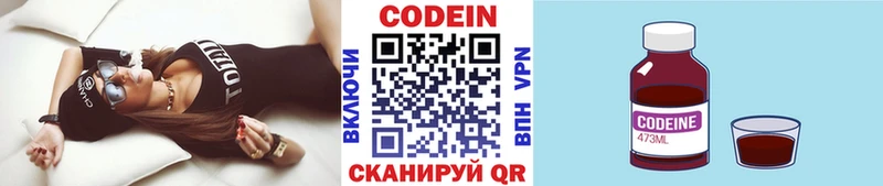 Codein Purple Drank Шатура