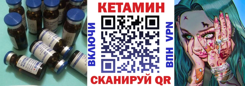 Кетамин VHQ  Шатура 