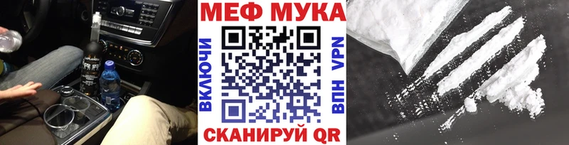 МЕФ mephedrone  закладка  это формула  Шатура 