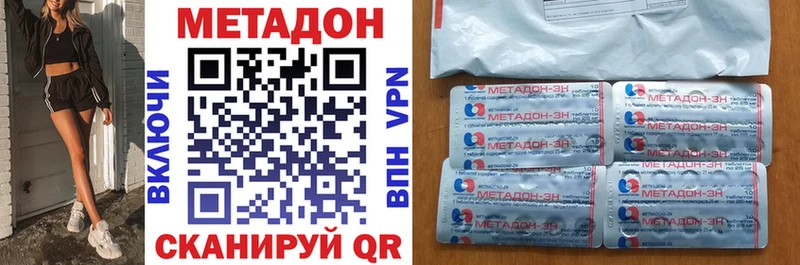 Метадон кристалл  Шатура 